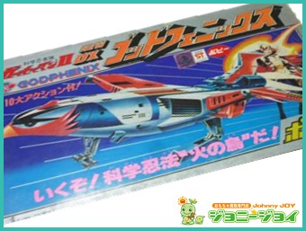 買取実績》超合金 ニューDXゴッドフェニックス 科学忍者隊ガッチャマン 