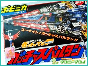 買取実績 超合金 ガッチャスパルタン 科学忍者隊ガッチャマンf Pb 94 買取 おもちゃ買取専門店ジョニージョイ