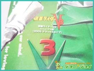 RAH,仮面ライダーV3,DX,2009,リニューアル版,買取,売る,
