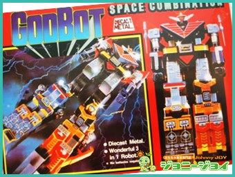 買取実績】超合金 海外版 宇宙大帝ゴッドシグマ｜おもちゃ宅配買取専門 