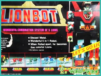 買取実績 Dx超合金 海外版 百獣王ゴライオン Lionbot おもちゃ買取専門店ジョニージョイ