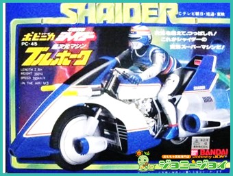 買取実績》PC-45 超次元マシン ブルホーク ポピニカ｜おもちゃ宅配買取  