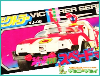ビクトラー ジャッカー電撃隊 スペードエース ポピー 未開封・未使用品 