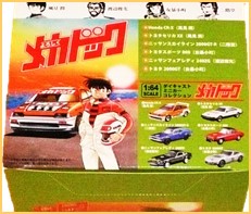 よろしくメカドック ダイキャストミニカー コレクション 1/64 京商
