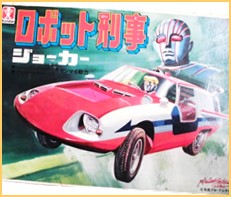 ロボット刑事・ロボット刑事K買取 | おもちゃ宅配買取専門店おもちゃ 