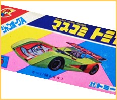 ジャンボーグＡ
1970年代特撮ＴＶ玩具